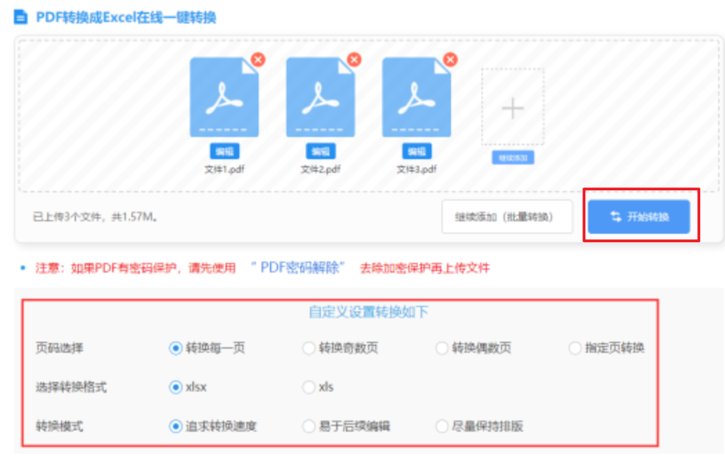 博鱼体彩网址共享版使用讲解 - 开始转换